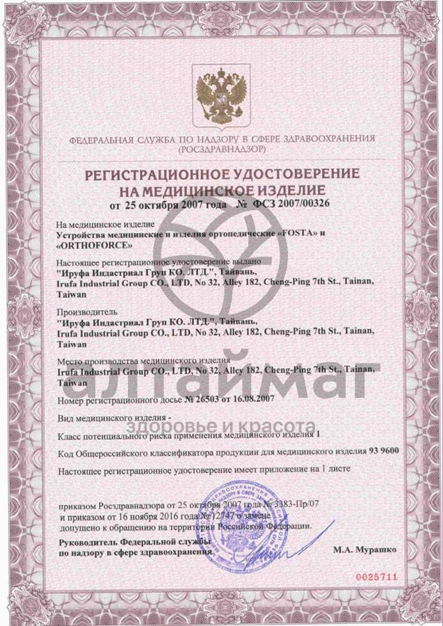 Сертификат на товар Подушка под голову (f 8032) в форме валика (синий,красный) Подушка под голову (f 8032) в форме валика (синий,красный) сертификат
