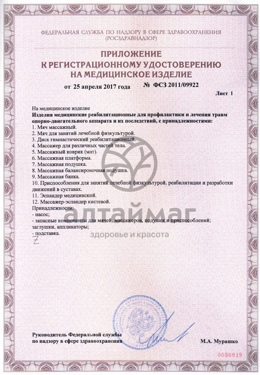 Сертификат на товар Мяч М-401 массажный на ручке Мяч М-401 массажный на ручке сертификат