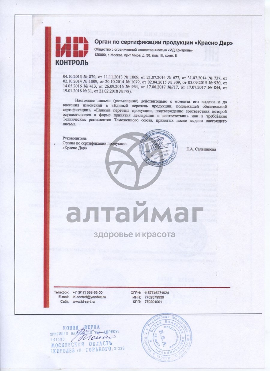 Сертификат на товар Бусинка термометр Лягушка Бусинка термометр Лягушка сертификат