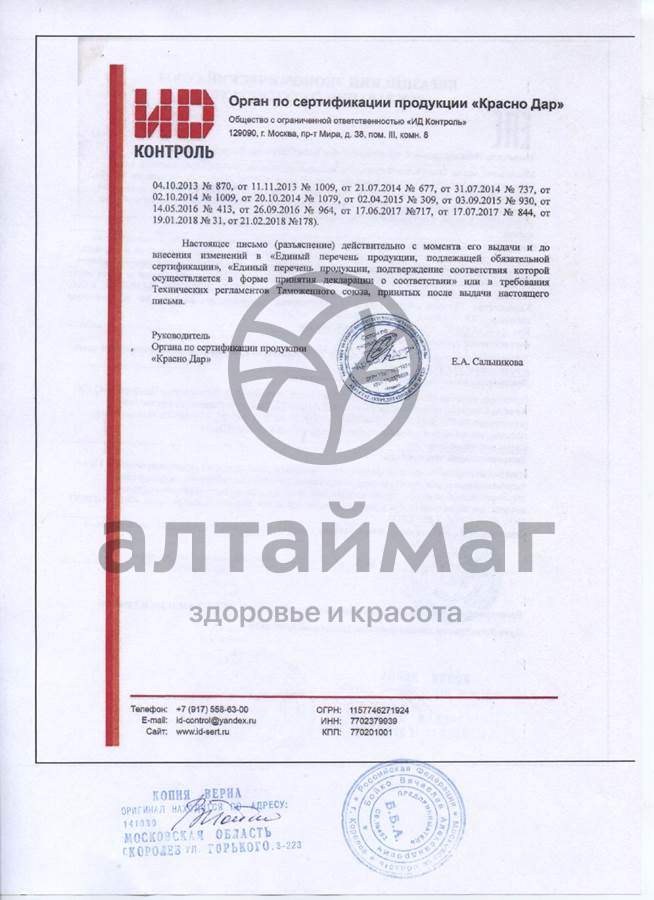 Сертификат на товар Бусинка термометр Кит Бусинка термометр Кит сертификат