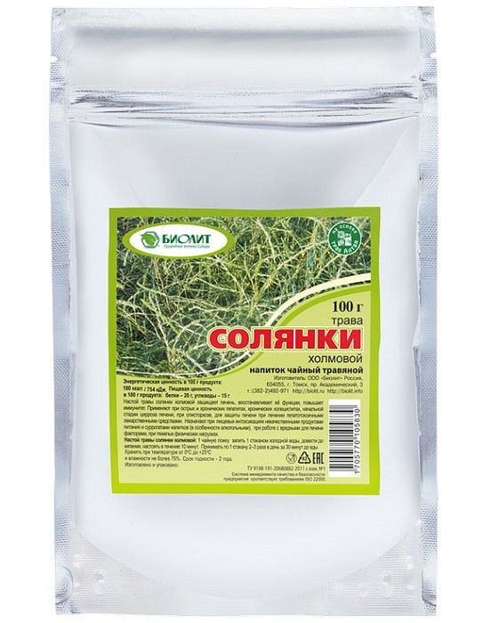 Солянка холмовая