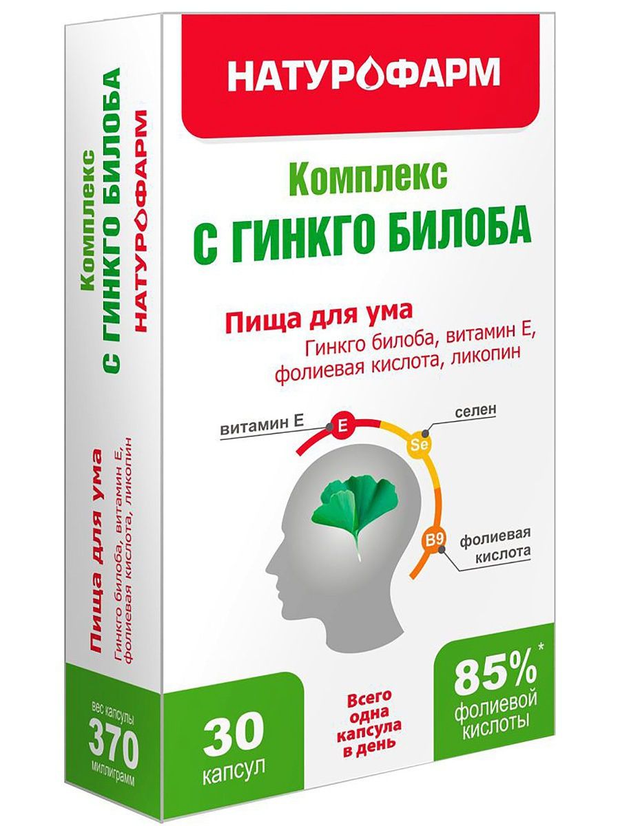 Гинкго-билоба 30 капсул в Витебске — купить недорого по низкой цене в  интернет аптеке AltaiMag