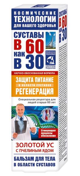 В 60 как в 30 Золотой Ус (пчелиный яд) бальзам для тела 125мл фотография