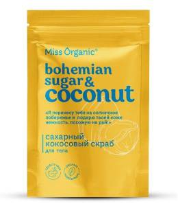 Скраб Bohemian sugar and Coconut сахарный кокосовый для тела Miss Organic 220г